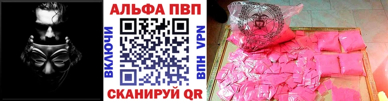 Альфа ПВП VHQ  где продают наркотики  Дальнереченск 