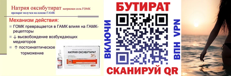 Бутират Butirat  наркошоп  Дальнереченск 