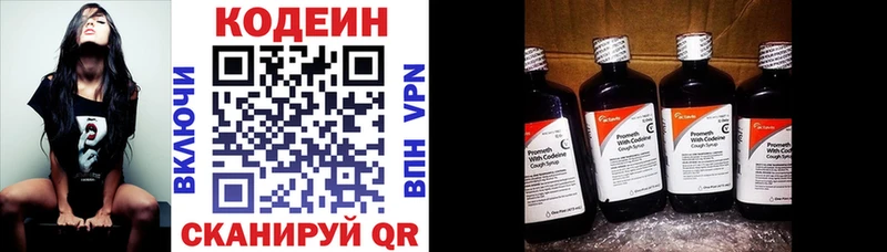 где можно купить   Дальнереченск  Codein напиток Lean (лин) 