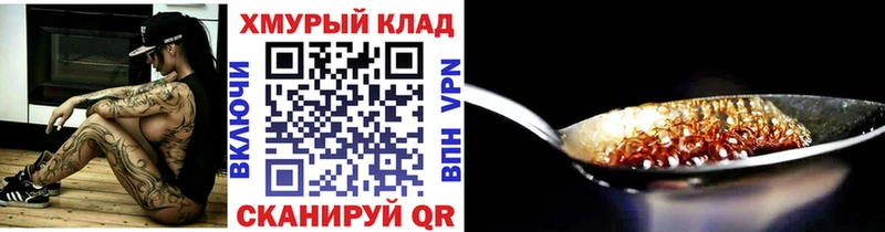 МЕГА сайт  Дальнереченск  ГЕРОИН белый 