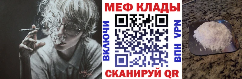 Мефедрон VHQ  Дальнереченск 